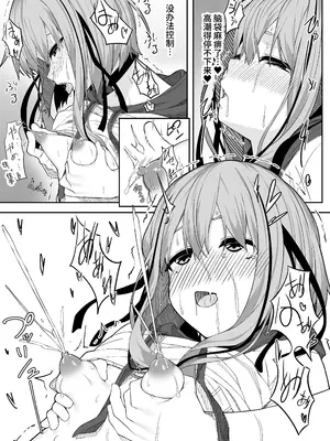 [六丁の目 (おりーぶ)] Vアバがメス顔になるまで本気交尾した｜虚拟角色皮套全力做爱到让她露出雌性的表情 [中国翻訳]_24