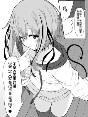 [六丁の目 (おりーぶ)] Vアバがメス顔になるまで本気交尾した｜虚拟角色皮套全力做爱到让她露出雌性的表情 [中国翻訳]_34