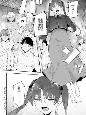 [あるぷ] アモラルアイランド4 (COMIC アンスリウム 2025年5月号) [大魔法师个人童贞汉化] [DL版]_40