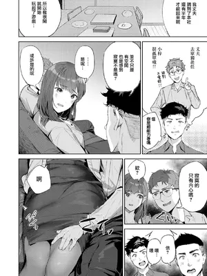 [山石18]人妻ハンター(COMIC 快楽天 2025年5月号) [烂摆吃瓜x禁漫天堂] [DL版]_09