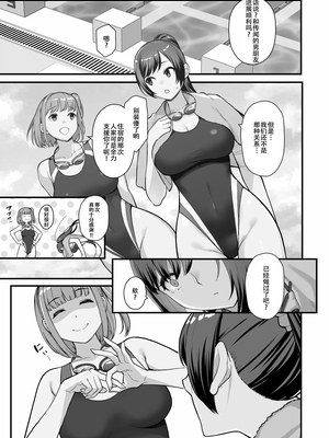 (C105) [華容道 (松果)] ラブホでデート壁越しに母娘とそれぞれ〇〇する本【前編】 (オリジナル)[春桑汉化组汉化]_05