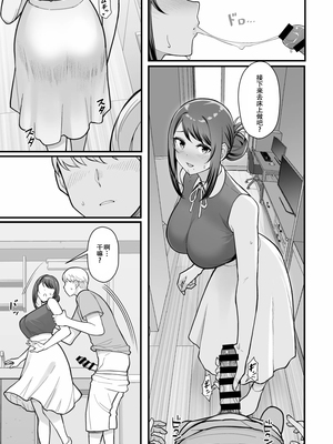 (C105) [華容道 (松果)] ラブホでデート壁越しに母娘とそれぞれ〇〇する本【前編】 (オリジナル)[春桑汉化组汉化]_09