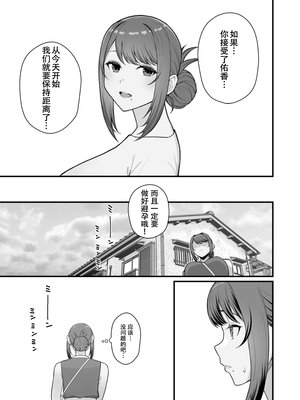 (C105) [華容道 (松果)] ラブホでデート壁越しに母娘とそれぞれ〇〇する本【前編】 (オリジナル)[春桑汉化组汉化]_17