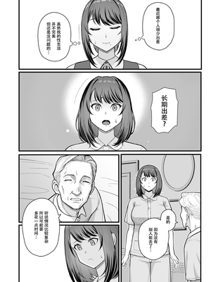 (C105) [華容道 (松果)] ラブホでデート壁越しに母娘とそれぞれ〇〇する本【前編】 (オリジナル)[春桑汉化组汉化]_18