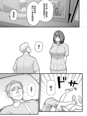 (C105) [華容道 (松果)] ラブホでデート壁越しに母娘とそれぞれ〇〇する本【前編】 (オリジナル)[春桑汉化组汉化]_19