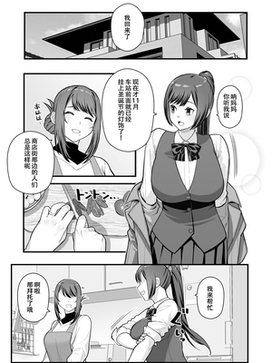 (C105) [華容道 (松果)] ラブホでデート壁越しに母娘とそれぞれ〇〇する本【前編】 (オリジナル)[春桑汉化组汉化]_21