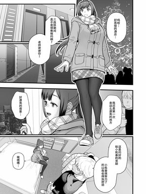 (C105) [華容道 (松果)] ラブホでデート壁越しに母娘とそれぞれ〇〇する本【前編】 (オリジナル)[春桑汉化组汉化]_25