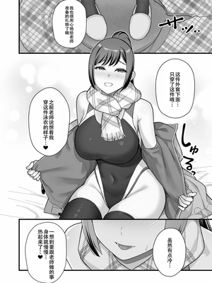 (C105) [華容道 (松果)] ラブホでデート壁越しに母娘とそれぞれ〇〇する本【前編】 (オリジナル)[春桑汉化组汉化]_26