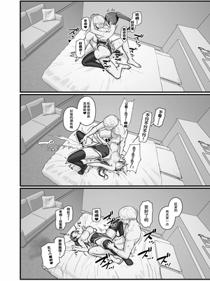 (C105) [華容道 (松果)] ラブホでデート壁越しに母娘とそれぞれ〇〇する本【前編】 (オリジナル)[春桑汉化组汉化]_32