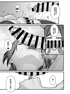 (C105) [華容道 (松果)] ラブホでデート壁越しに母娘とそれぞれ〇〇する本【前編】 (オリジナル)[春桑汉化组汉化]_35