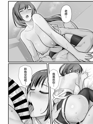 (C105) [華容道 (松果)] ラブホでデート壁越しに母娘とそれぞれ〇〇する本【前編】 (オリジナル)[春桑汉化组汉化]_36