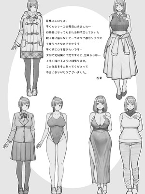 (C105) [華容道 (松果)] ラブホでデート壁越しに母娘とそれぞれ〇〇する本【前編】 (オリジナル)[春桑汉化组汉化]_42