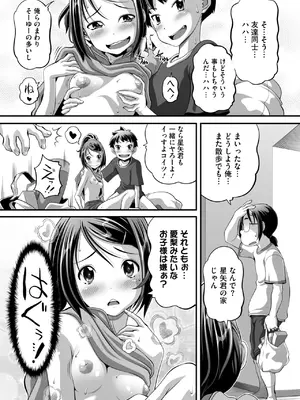 [Low] 春が来た_173