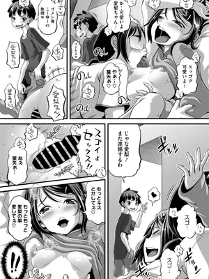 [Low] 春が来た_181