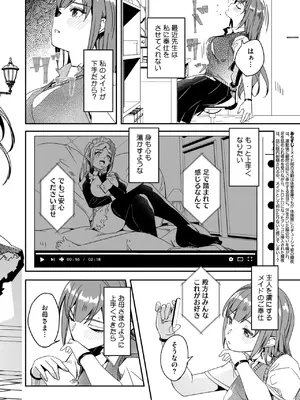 [ぐすたふ] 君は輝く月花のように 第3話_004