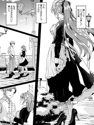 [ぐすたふ] 君は輝く月花のように 第3話_005