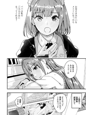 [ぐすたふ] 君は輝く月花のように 第3話_006