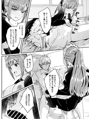 [ぐすたふ] 君は輝く月花のように 第3話_008