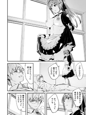 [ぐすたふ] 君は輝く月花のように 第3話_010
