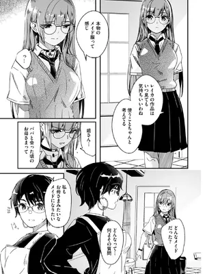 [ぐすたふ] 君は輝く月花のように 第3話_013