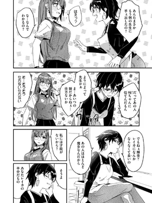 [ぐすたふ] 君は輝く月花のように 第3話_014