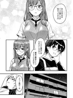 [ぐすたふ] 君は輝く月花のように 第3話_015