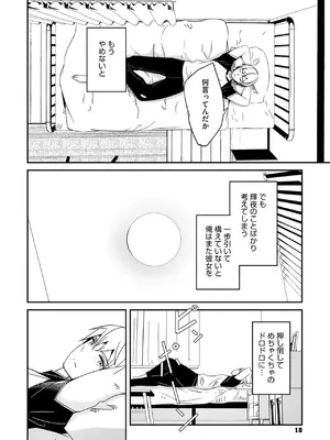 [ぐすたふ] 君は輝く月花のように 第3話_016