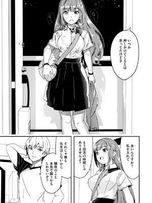 [ぐすたふ] 君は輝く月花のように 第3話_017