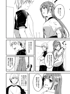 [ぐすたふ] 君は輝く月花のように 第3話_018