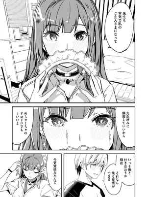 [ぐすたふ] 君は輝く月花のように 第3話_019