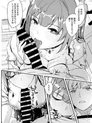 [ぐすたふ] 君は輝く月花のように 第3話_024