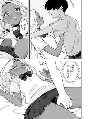 [たたきた] Mな君と僕の夏_079