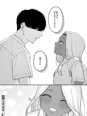 [たたきた] Mな君と僕の夏_100
