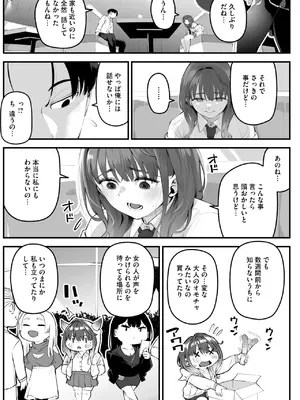 [ロケットモンキー] かりそめサキュバス_039