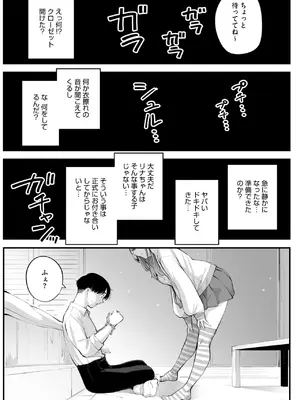 [ロケットモンキー] かりそめサキュバス_045