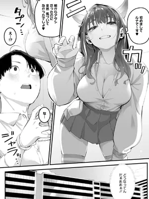 [ロケットモンキー] かりそめサキュバス_046