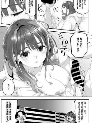 [ロケットモンキー] かりそめサキュバス_067