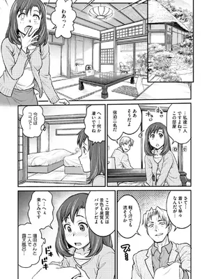 [船堀斉晃] 女子大生調教日誌 第十四話_135