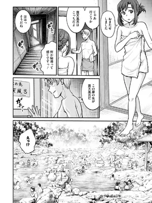 [船堀斉晃] 女子大生調教日誌 第十四話_136