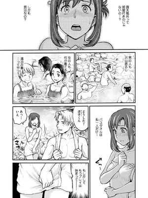 [船堀斉晃] 女子大生調教日誌 第十四話_137