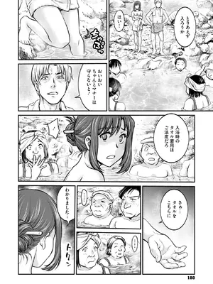 [船堀斉晃] 女子大生調教日誌 第十四話_138