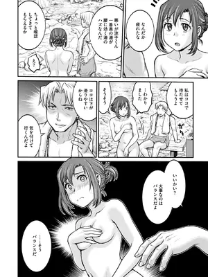 [船堀斉晃] 女子大生調教日誌 第十四話_144