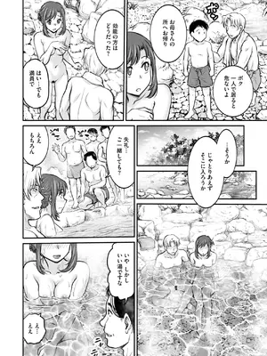[船堀斉晃] 女子大生調教日誌 第十四話_146