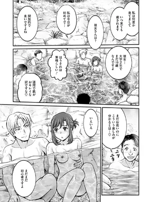 [船堀斉晃] 女子大生調教日誌 第十四話_147