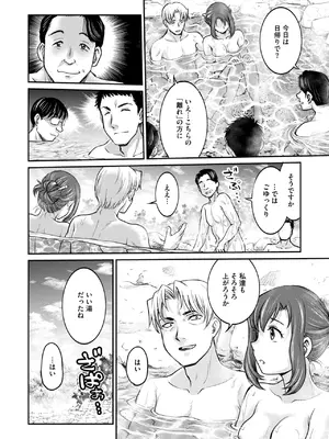 [船堀斉晃] 女子大生調教日誌 第十四話_148