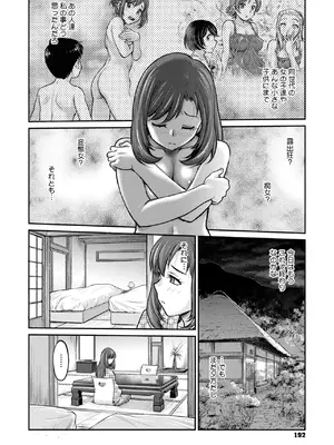 [船堀斉晃] 女子大生調教日誌 第十四話_150