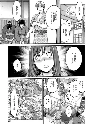 [船堀斉晃] 女子大生調教日誌 第十四話_151