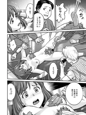 [船堀斉晃] 女子大生調教日誌 第十四話_154