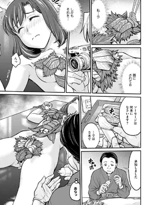 [船堀斉晃] 女子大生調教日誌 第十四話_155