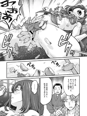 [船堀斉晃] 女子大生調教日誌 第十四話_159